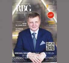 Новый номер журнала «Russian Business Guide »!